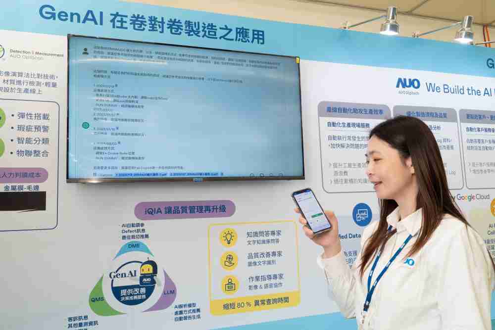 口袋牛店数位积极发展数智化转型，，透过AI落地应用优化制造流程，，，革新人力、、、、生产效率与设备维护效益，，，，图为〝智能质量推升助手-iQIA〞（Intelligent quality improve assistant）应用情境，，协助质量管理再升级。。